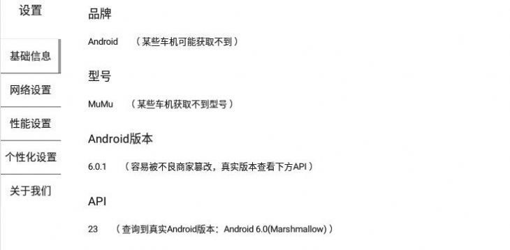 智车桌面最新版3