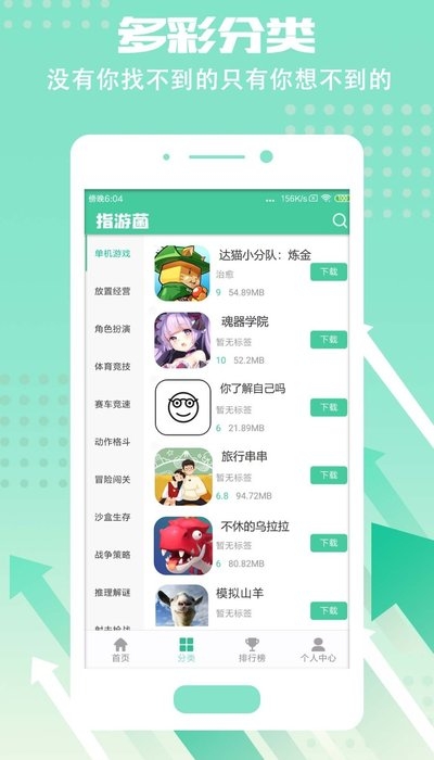 指游君官网版3