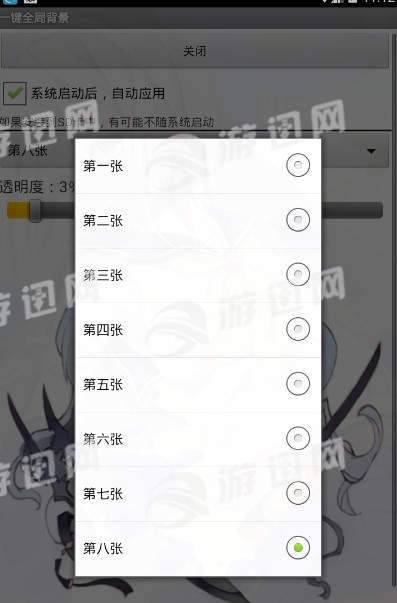 一键美化全局壁纸安卓版2