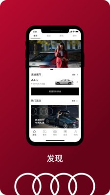 一汽奥迪官网2