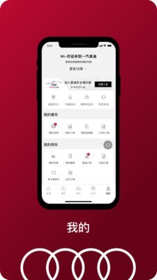 一汽奥迪官网5