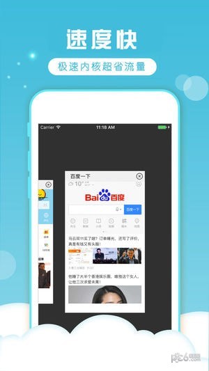 智慧联想浏览器正式版1