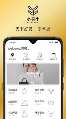 衣酱乎拿货端3