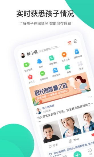 智慧树手机版1