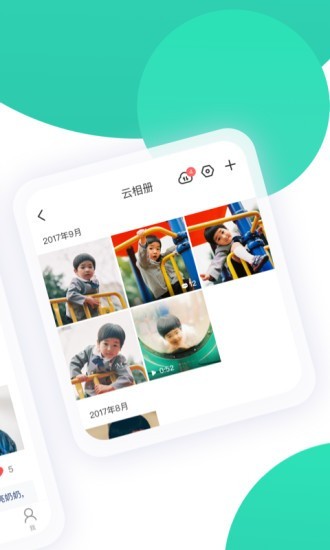 智慧树手机版2