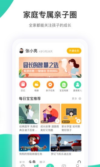 智慧树手机版3