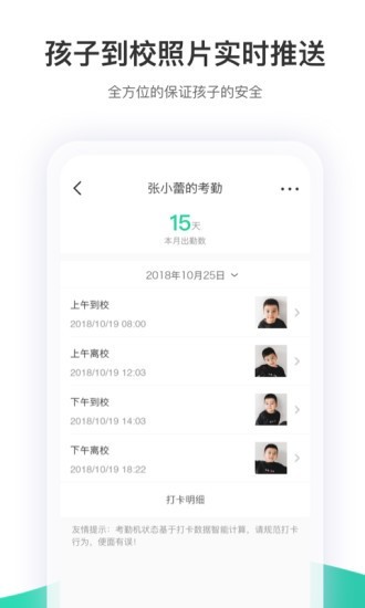 智慧树手机版4