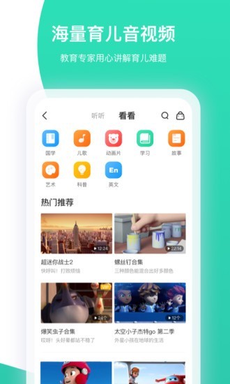 智慧树手机版5