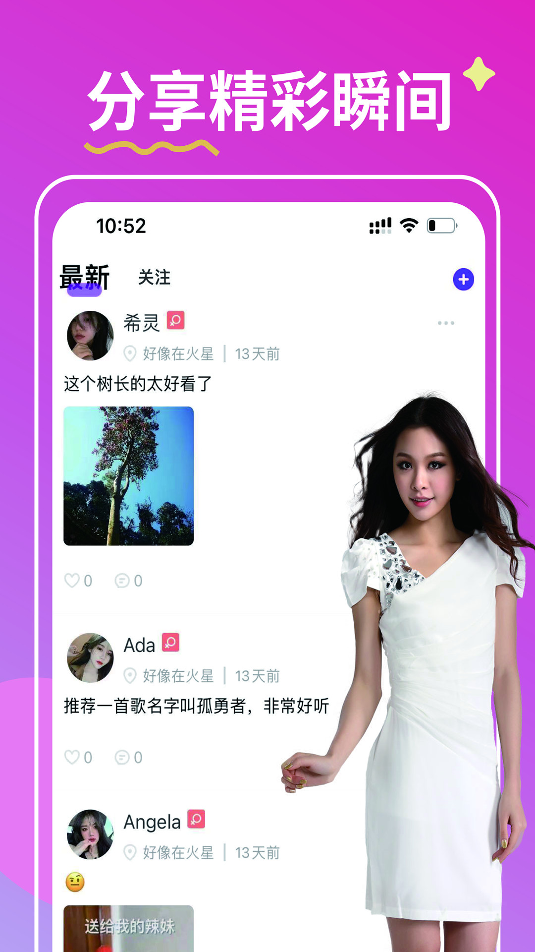 亿恋交友官方版1