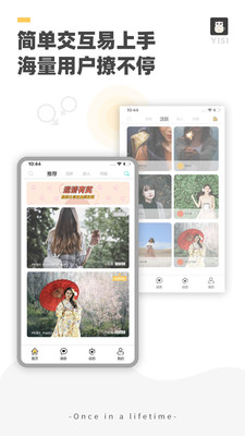 伊思app1