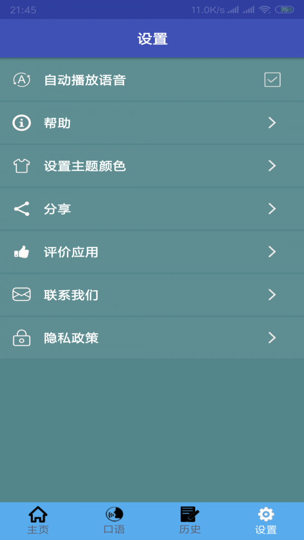 中德翻译正版2