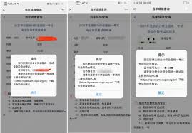 职学网校合集