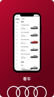 一汽奥迪app3