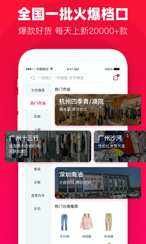 一批app1