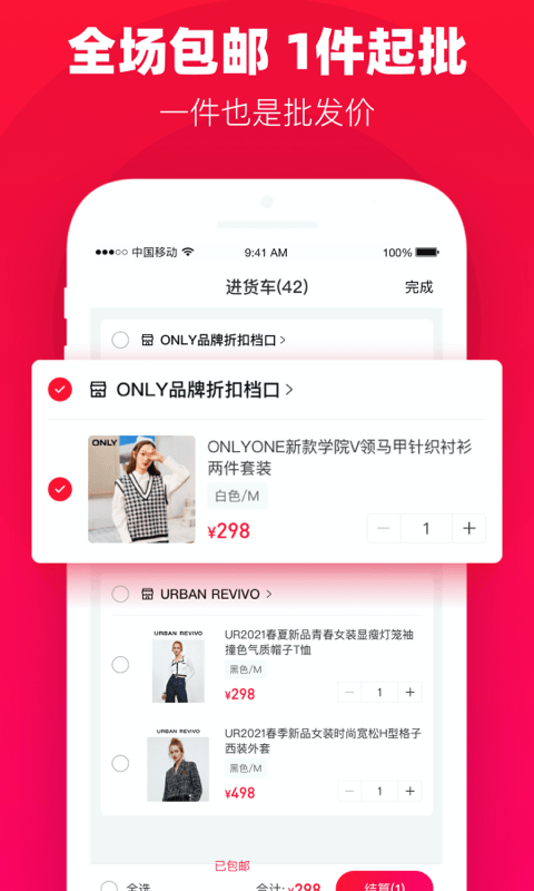 一批app2