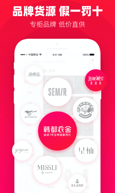 一批app3