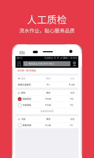 一起火安卓版3