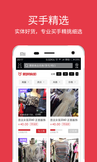 一起火安卓版4