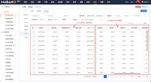 亿推管理端合集