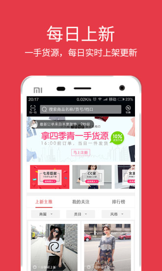 一起火app1