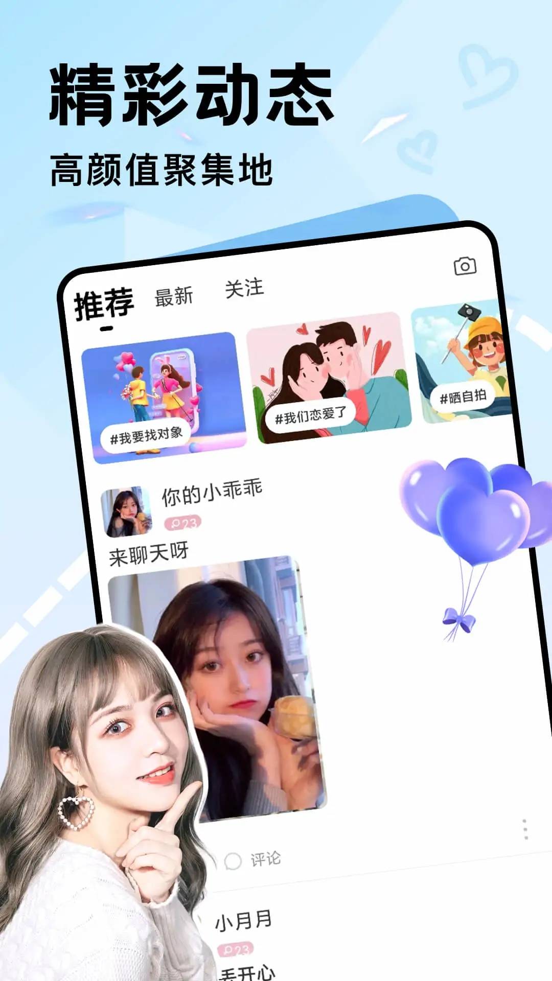 伊人一对一app1