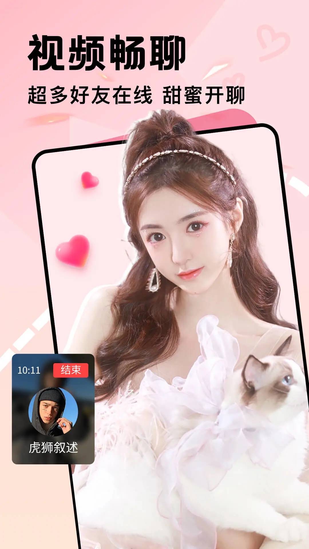 伊人一对一app2