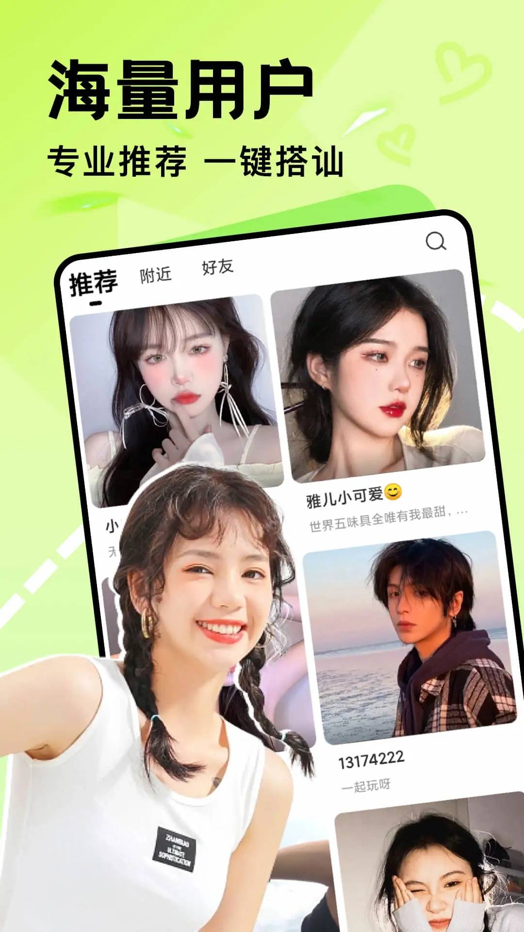 伊人一对一app3