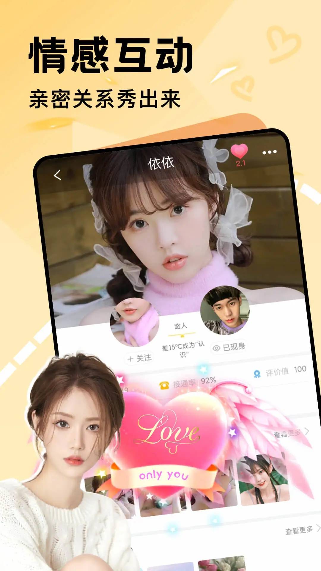 伊人一对一app4