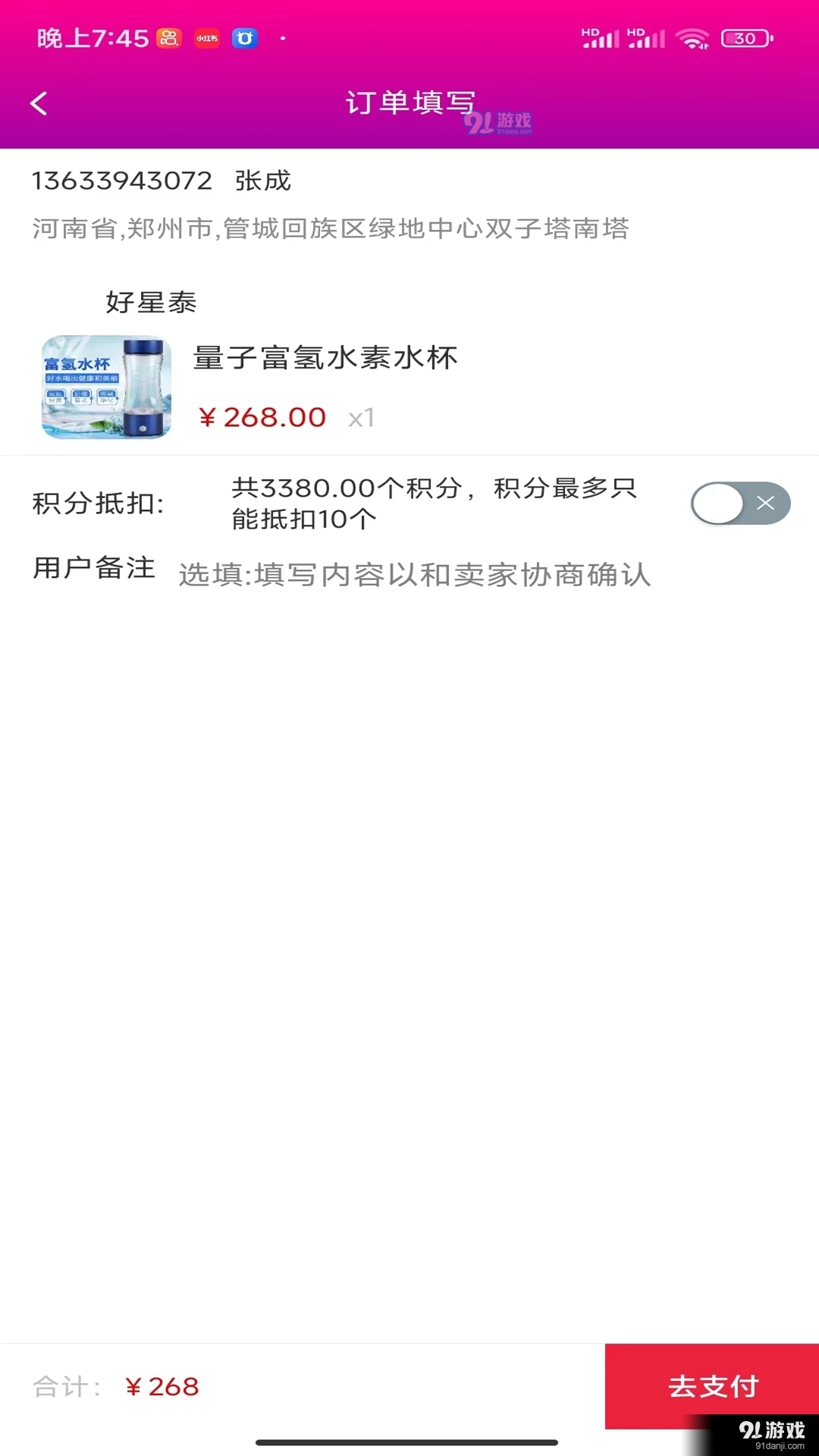 亿启盈安卓版3