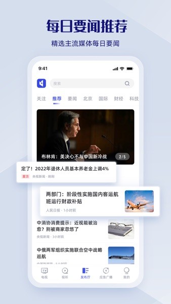 直播中国最新版1