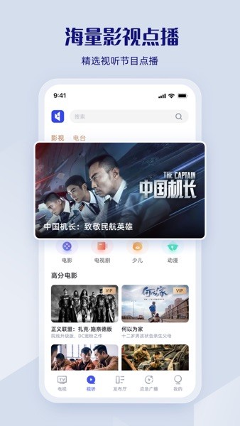 直播中国最新版2