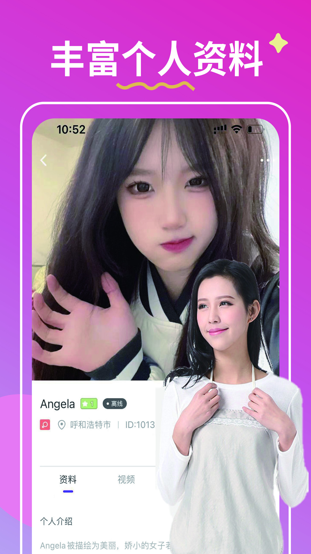 亿恋交友app2