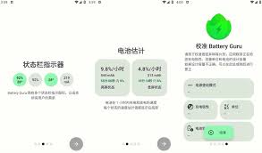 智能电池大师合集