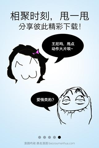 迅雷离线下载安卓版1