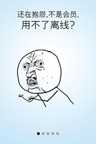 迅雷离线下载安卓版2