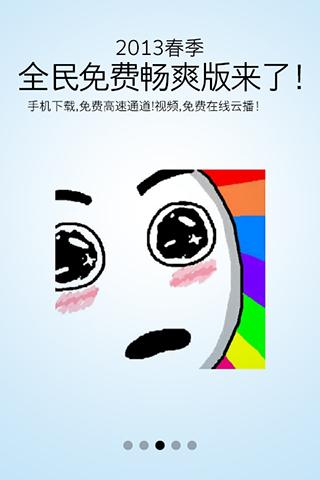 迅雷离线下载安卓版3