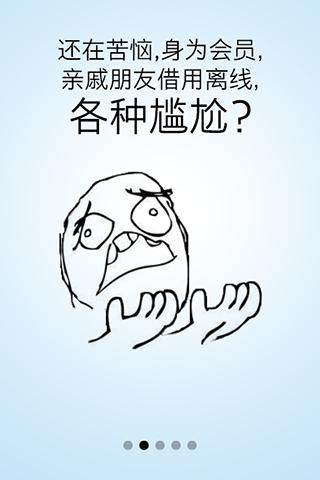 迅雷离线下载安卓版5