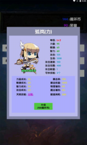 选技塔防无限资源破解版1
