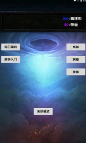 选技塔防无限资源破解版2