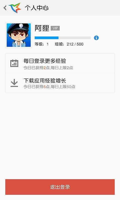 迅雷手机助手app2