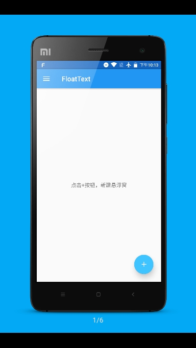 悬浮文本下载3.3.51