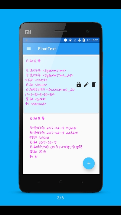 悬浮文本下载3.3.52