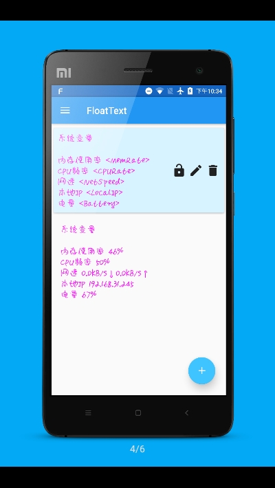 悬浮文本下载3.3.53
