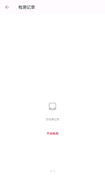 一加诊断app2