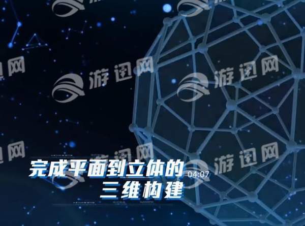 寻找阿基米德游戏1