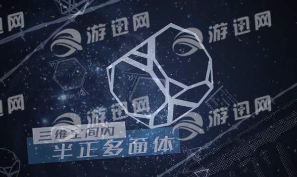 寻找阿基米德游戏2