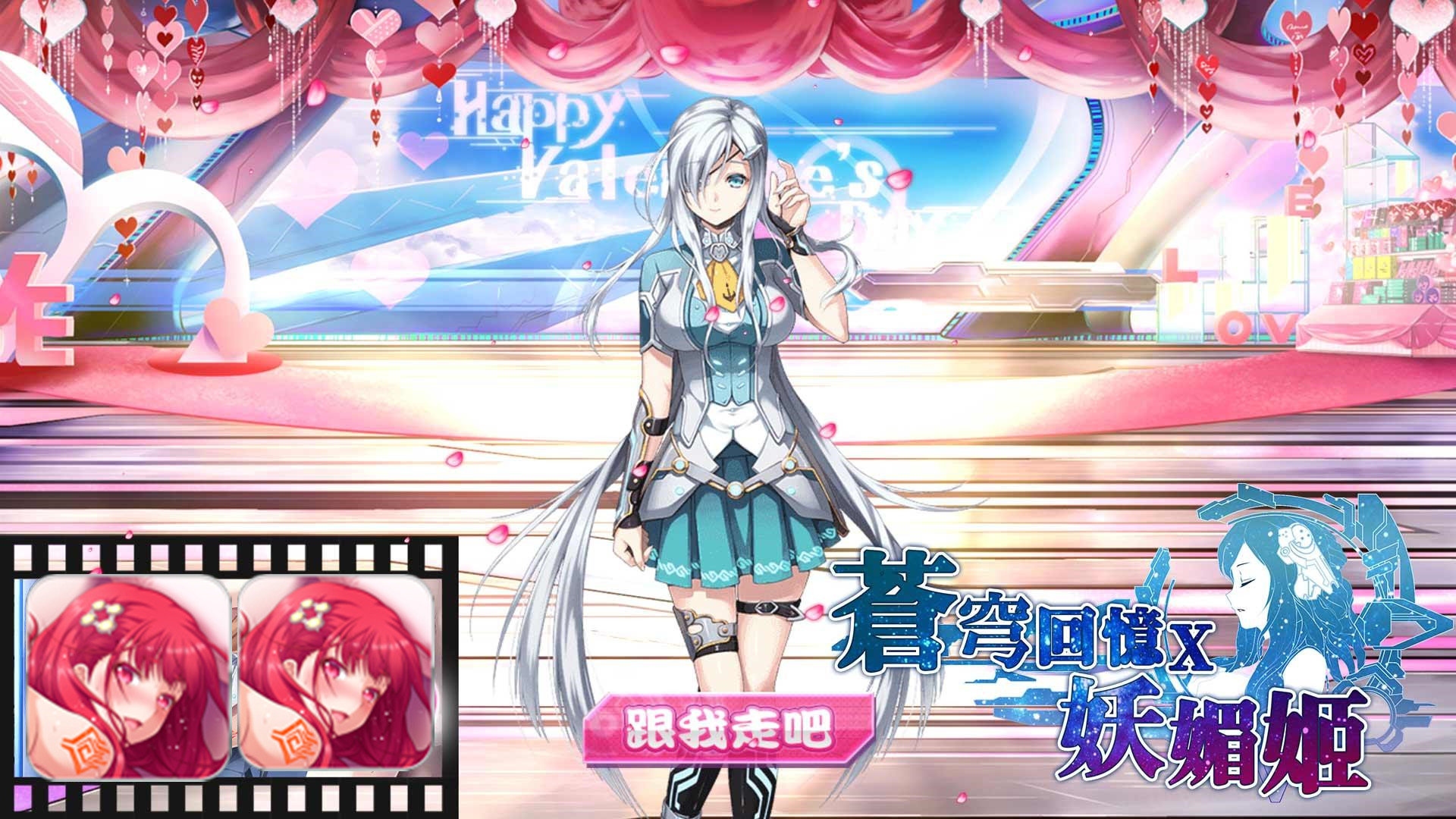 妖媚姬手机版3
