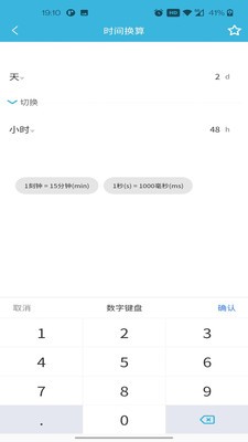 一刀工具箱破解版2
