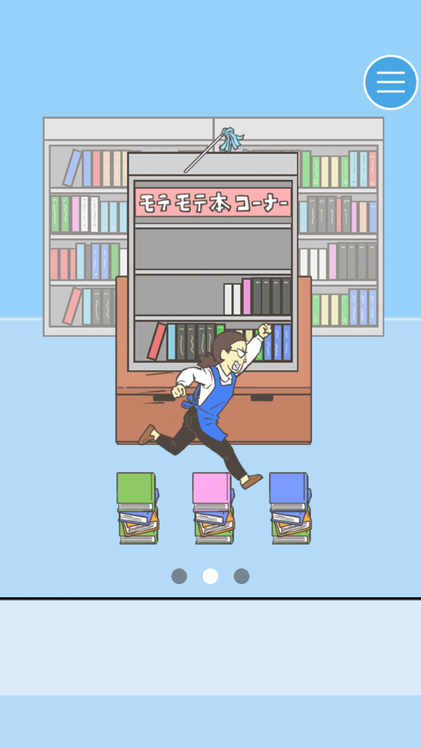 寻找爱心大作战游戏APP5