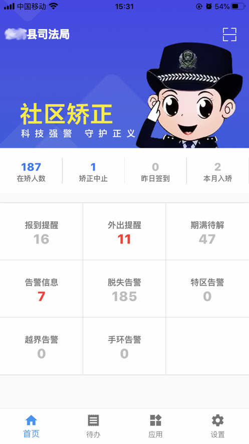 巡界者软件2